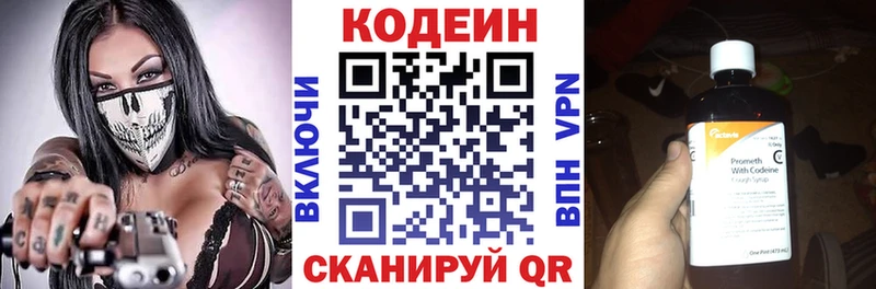 Codein Purple Drank  Ахтырский 