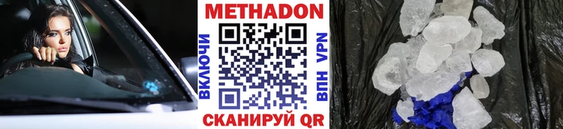 МЕТАДОН VHQ Ахтырский