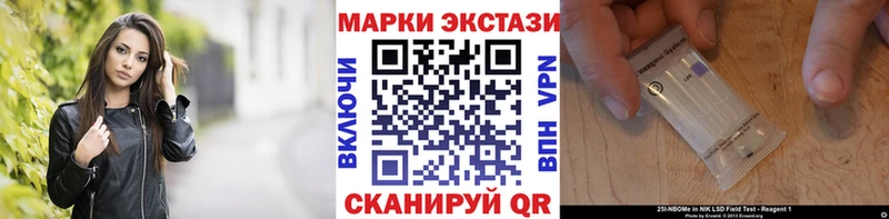 Марки 25I-NBOMe 1,8мг  закладка  ссылка на мегу вход  Ахтырский 